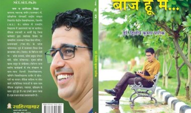book review beej hoon main by neelu shekhawat thinq360