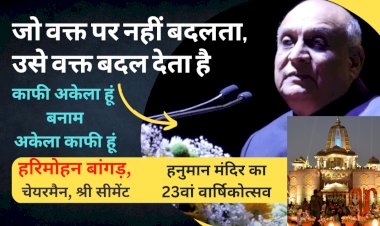 shree cement chairman harimohan bangur speech