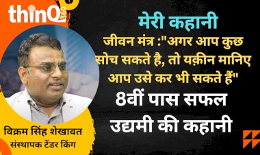 vikram singh shekhawat tender kings jaipur