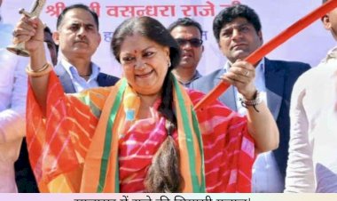 bjp gives big responsibility to vasundhara raje take charge of maha jan sampark abhiyan in jharkhand