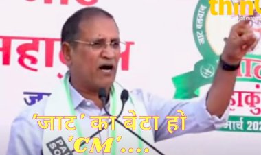 demand for jat cm in jat mahakumbh said  will vote for jat cm otherwise.....