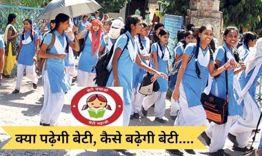 beti bachao beti padhao scheme in rajasthan state govt unable to spend money on daughters