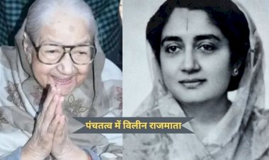 rajmata sushila kumari funeral