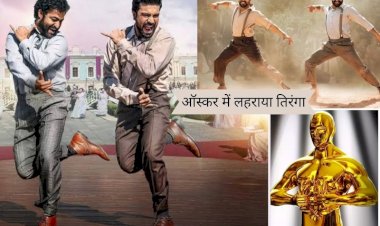 naatu naatu sonng wins oscars 2023 award