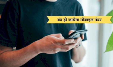 10 digit unregistered mobile number will be closed in 3 days  reports