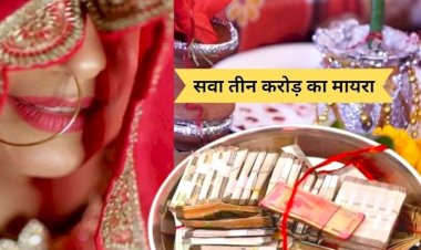 historical mayra bhaat in nagaur maternal uncle gives 81 lakh cash 16 bighas land and 23 lakhs jeweleries to niece