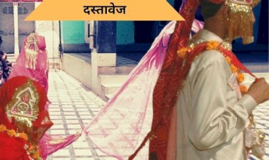 printing age of groom bride on wedding card mandatory in dholpur rajasthan