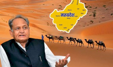 new state marupradesh going to be formed now