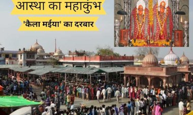 kaila mata famous lakkhi fair started how to reach