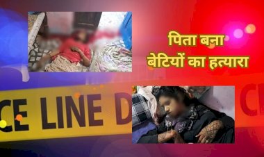 mentally disturb fathe rattacked his family 2 daughters killed wife and grand son injured in nagaur