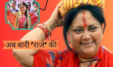 vasundhara raje may be get big responsibility before rajasthan assembly election 2023