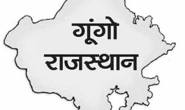 neelu shekhawat article on rajasthani