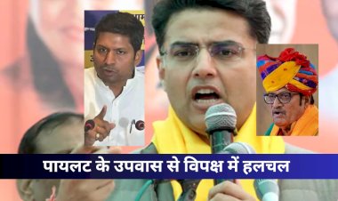 statements of rajendra rathod owais and aam aadmi party also came on pilots move