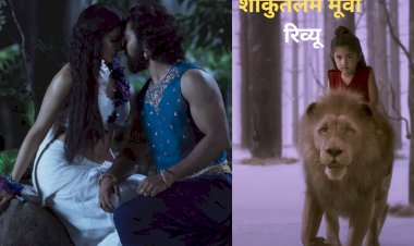 shaakuntalam movie review in hindi samantha ruth prabhu starrer anachronistic drama