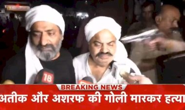 ateeq ahmed killed with brother ashraf in prayagraj on fronts of media