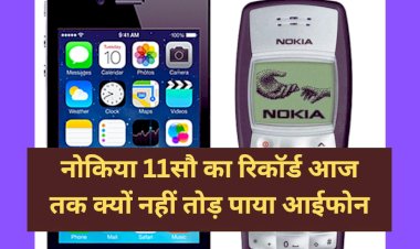 even apple has not been able to break the record of nokia 1100 these are the best selling mobile phones of all time