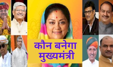 rajasthan state assembly election who will face of bjp in vidhan sabha chunav 2023 vasundhara raje