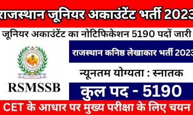 junior accountant and tehsil revenue accountant vacancies in rajasthan salary eligiblity date last date