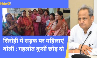 khajuwala rape case sirohi bjp women cell protest and ask resign to cm ashok gehlot