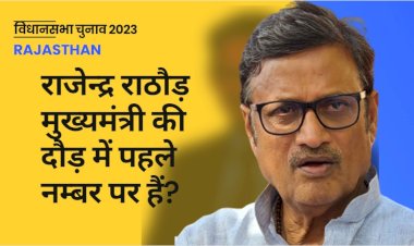 is rajendra rathore is first choice by bjp for chief ministerial candidate in rajasthan