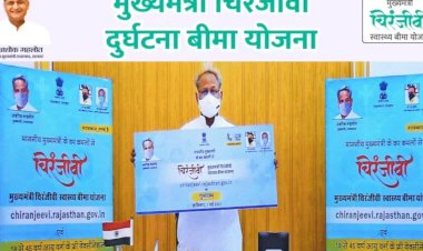 how to get chiranjeevi health insurance scheme benefits apply in this way