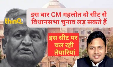 chief minister ashok gehlot can contest elections from two places this time internal preparations are going on