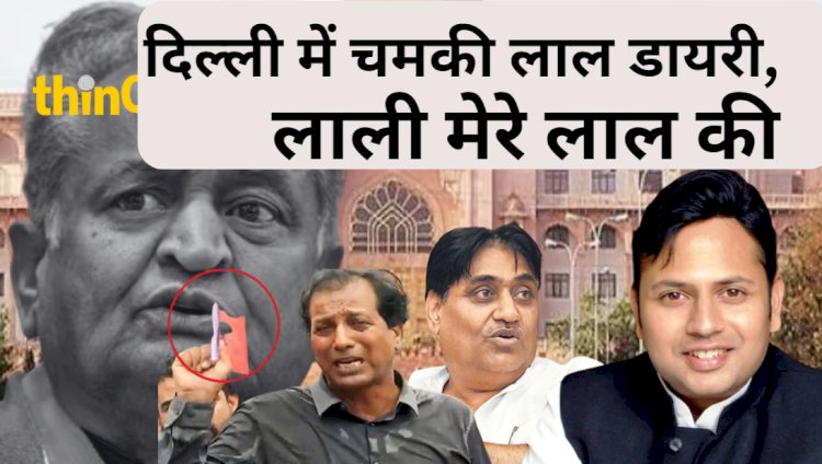 sudhanshu trivedi taunts ashok gehlot lali mere lal ki tightens the screws on gehlot government