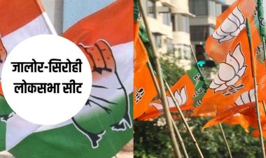 home voting from tomorrow for the first phase from jalore sirohi lok sabha constituency 3305 voters cast their votes