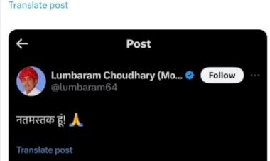 loksabha chunav viral fake video by bjp candidate lumbaram