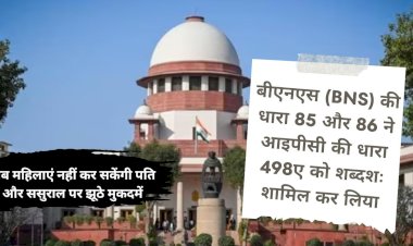 relief to husbands from supreme court now wife will not be able to file false cases there will be a change in the world of cruelty and harassment