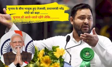 tejashwi yadav took a jibe at the prime minister and said that he talks about hatred instead of work