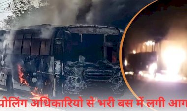 evm machines and vvpat burnt in fire in bus full of polling officials