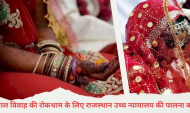 rajasthan high court should follow the instructions to prevent child marriage in the state chief secretary