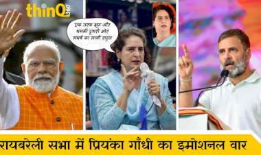 priyanka gandhis emotional attack in rae bareli meeting said lies and threats on one side rahul is her partner in struggle