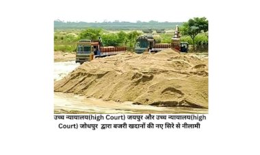 petitions related to auction of gravel plots rejected