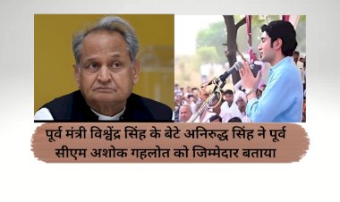 vishvendra singhs son anirudh singh made serious allegations against ashok gehlot