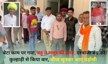 daughter in law killed elderly father in law with an axe son had gone to work neighbors came after hearing his voice