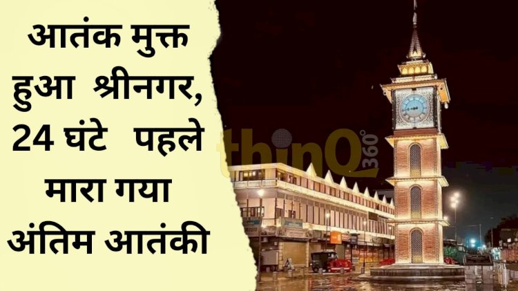 bsf team made srinagar terror free after 50 hours of hard work