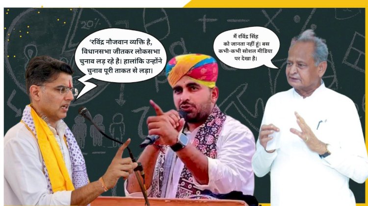 when sachin pilot praised ravindra singh bhati gehlot said such a big thing