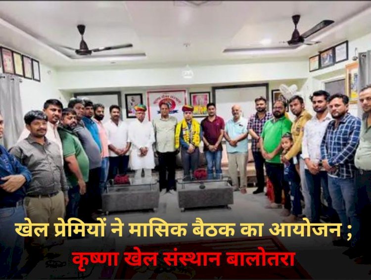 sports lovers organized monthly meeting welcomed puran selected on ias