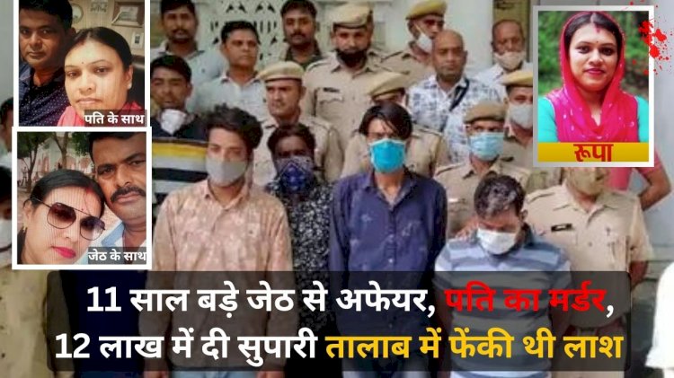 had fun with brother in law 11 years older got her husband arrested by giving rs 12 lakhs said at home died of corona