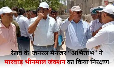 railway general manager inspected marwar bhinmal junction people submitted a memorandum for rail facility to delhi and jaipur