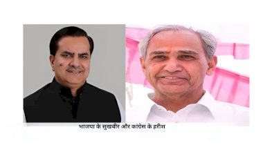 the fate of harish from congress and sukhbir from bjp will be revealed in tonk sawaimadhopur seat