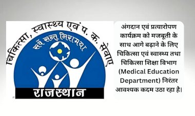 the medical department is taking necessary steps to advance the organ transplant program