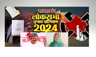 bjp candidate mahima vishwaraj singh wins in rajsamand