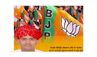 bjp candidate lumbaram chaudhary won big victory