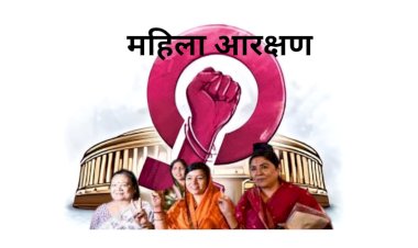 demonstration against womens reservation