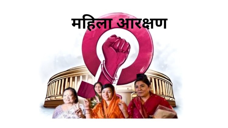 demonstration against womens reservation