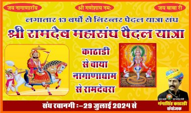 departure of the 13th time walking tour from kathadi to ramdevra