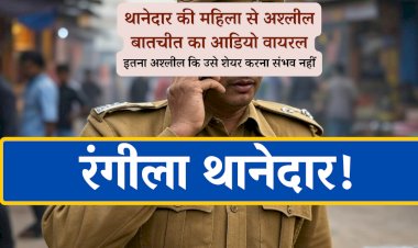 the police officer talked dirty to the girl for an affair and asked for her nude photos the obscene face of rajasthan police